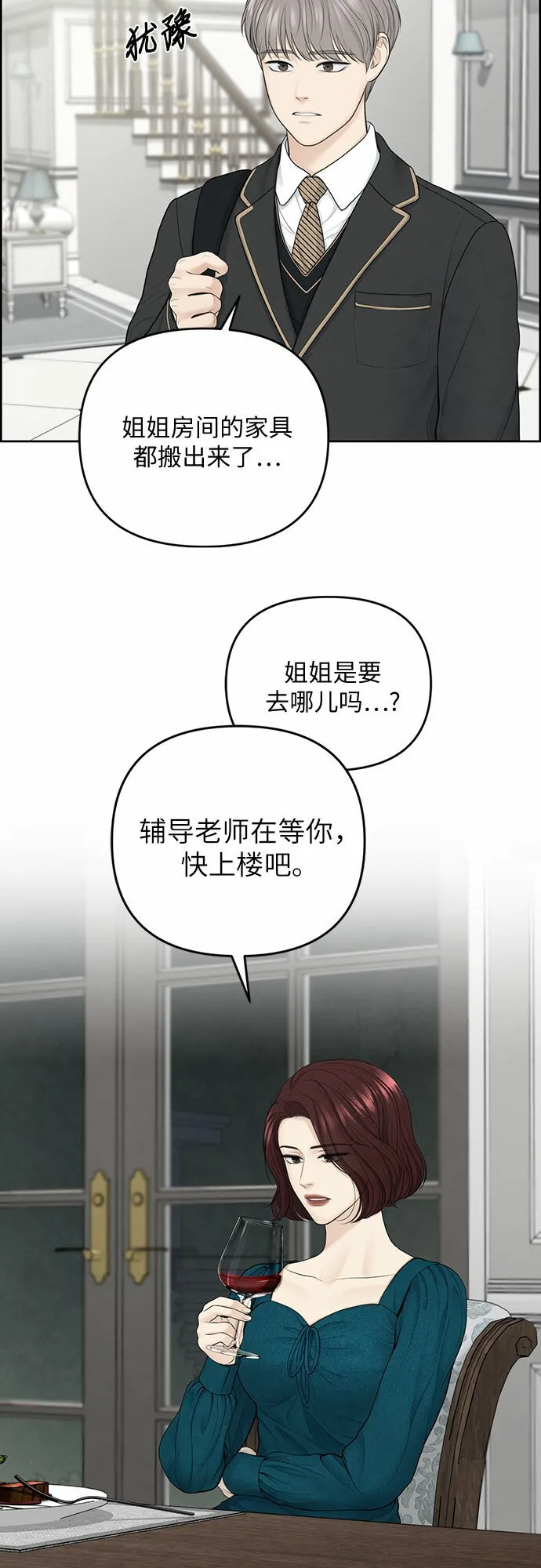第17话 第33页