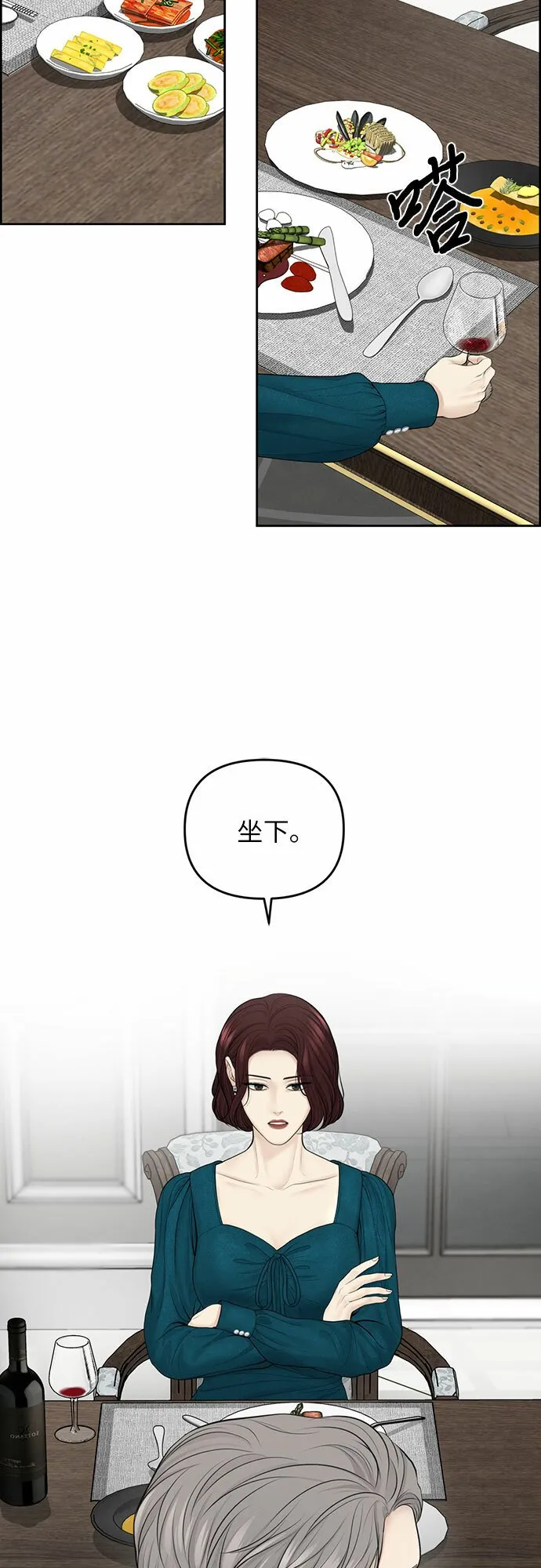 第17话 第37页
