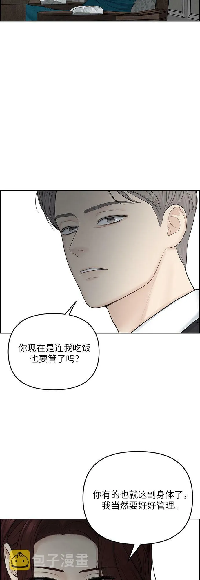 第17话 第39页
