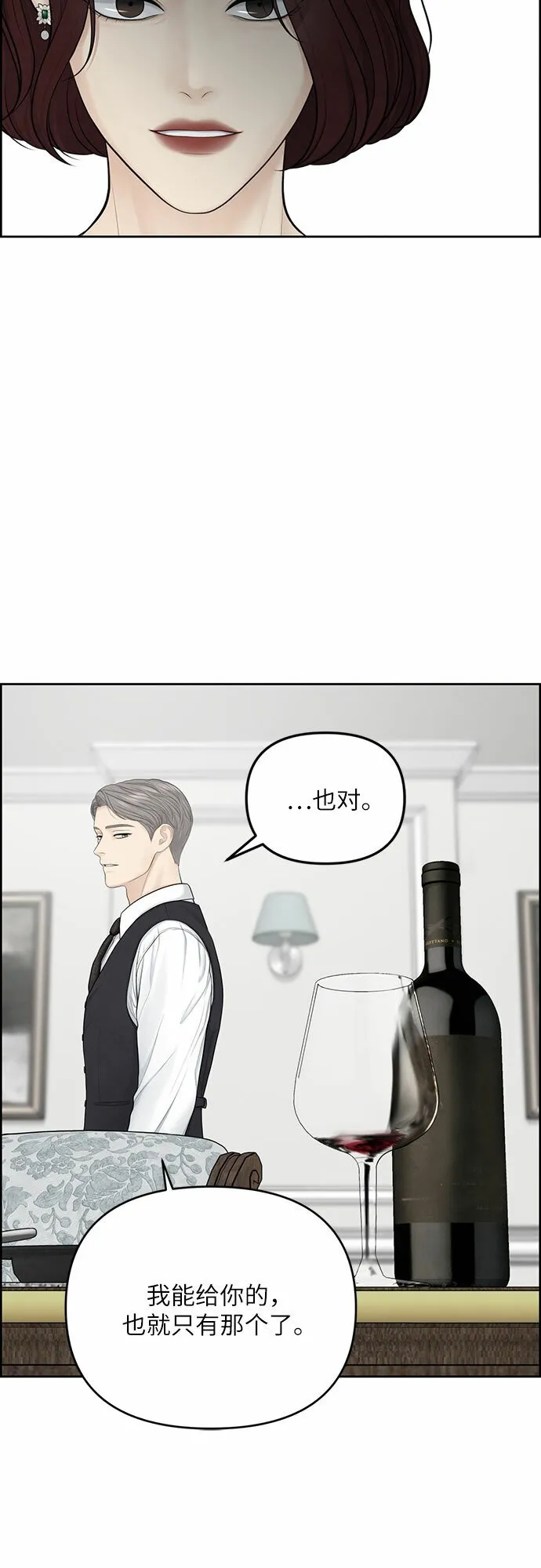 第17话 第40页