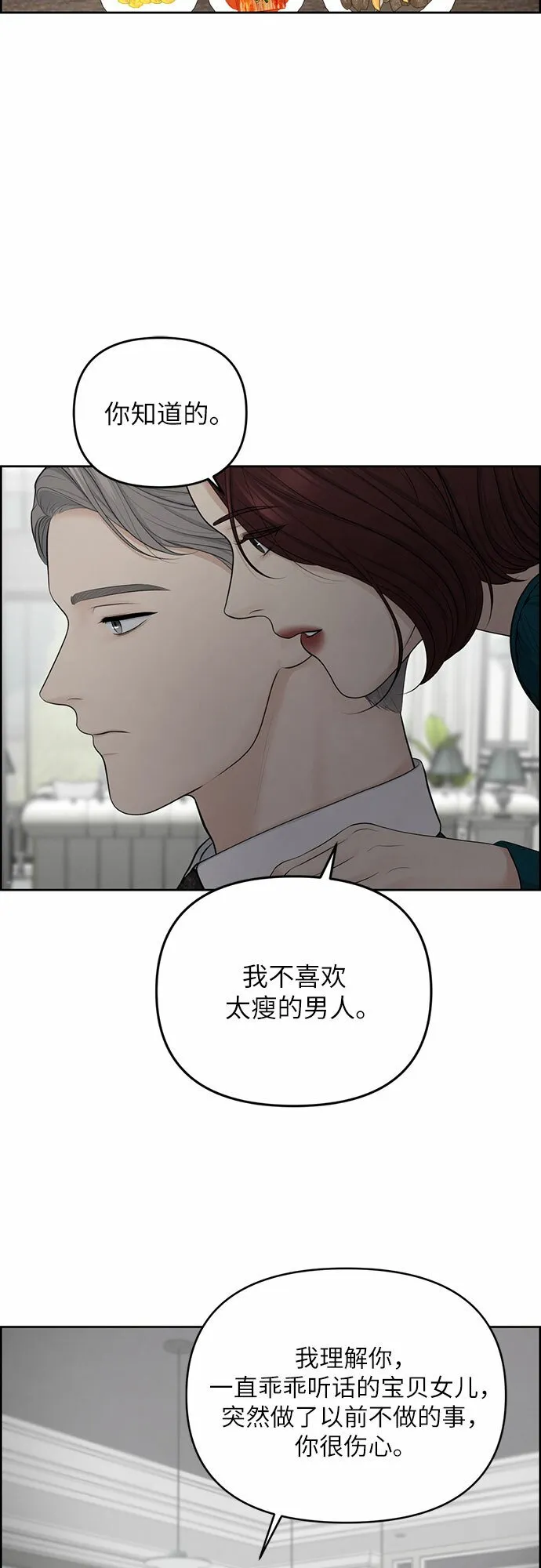第17话 第44页