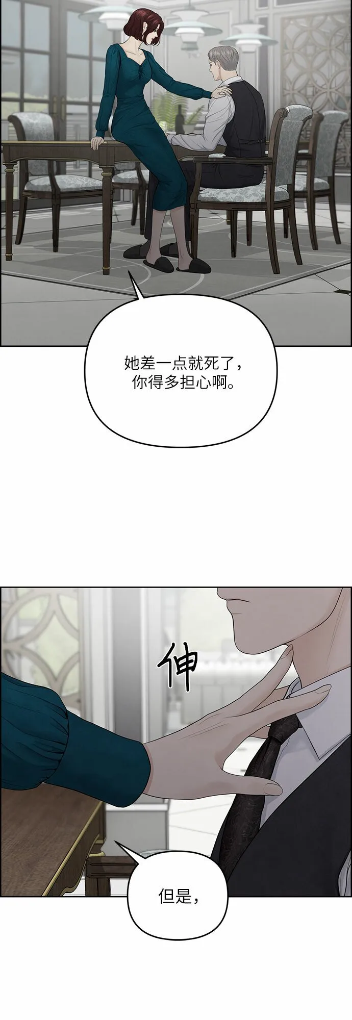 第17话 第45页