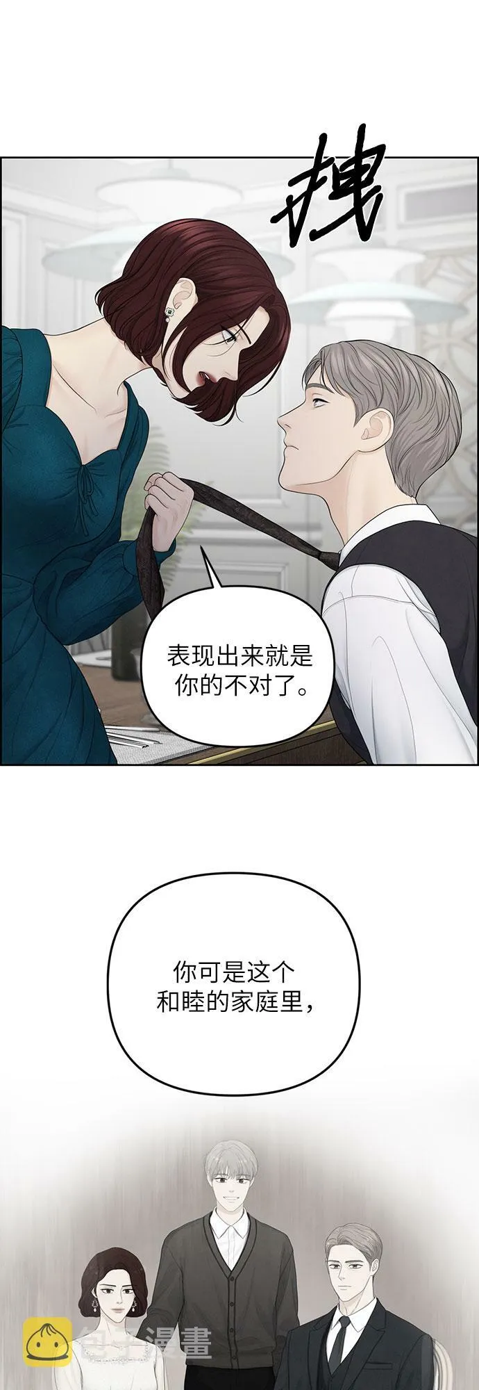 第17话 第46页