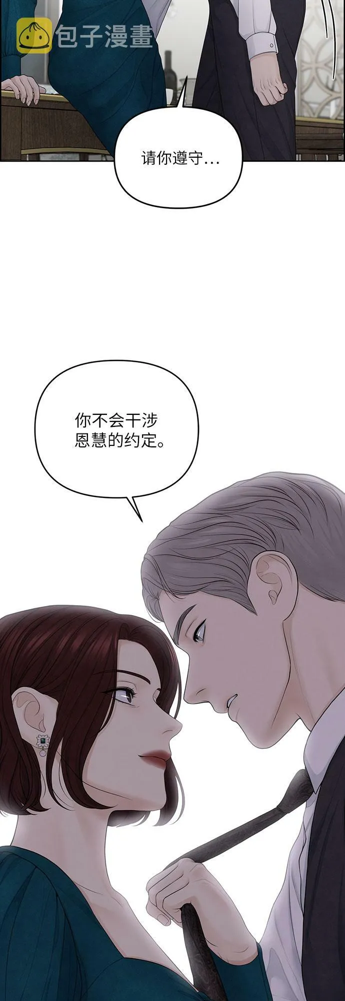 第17话 第48页