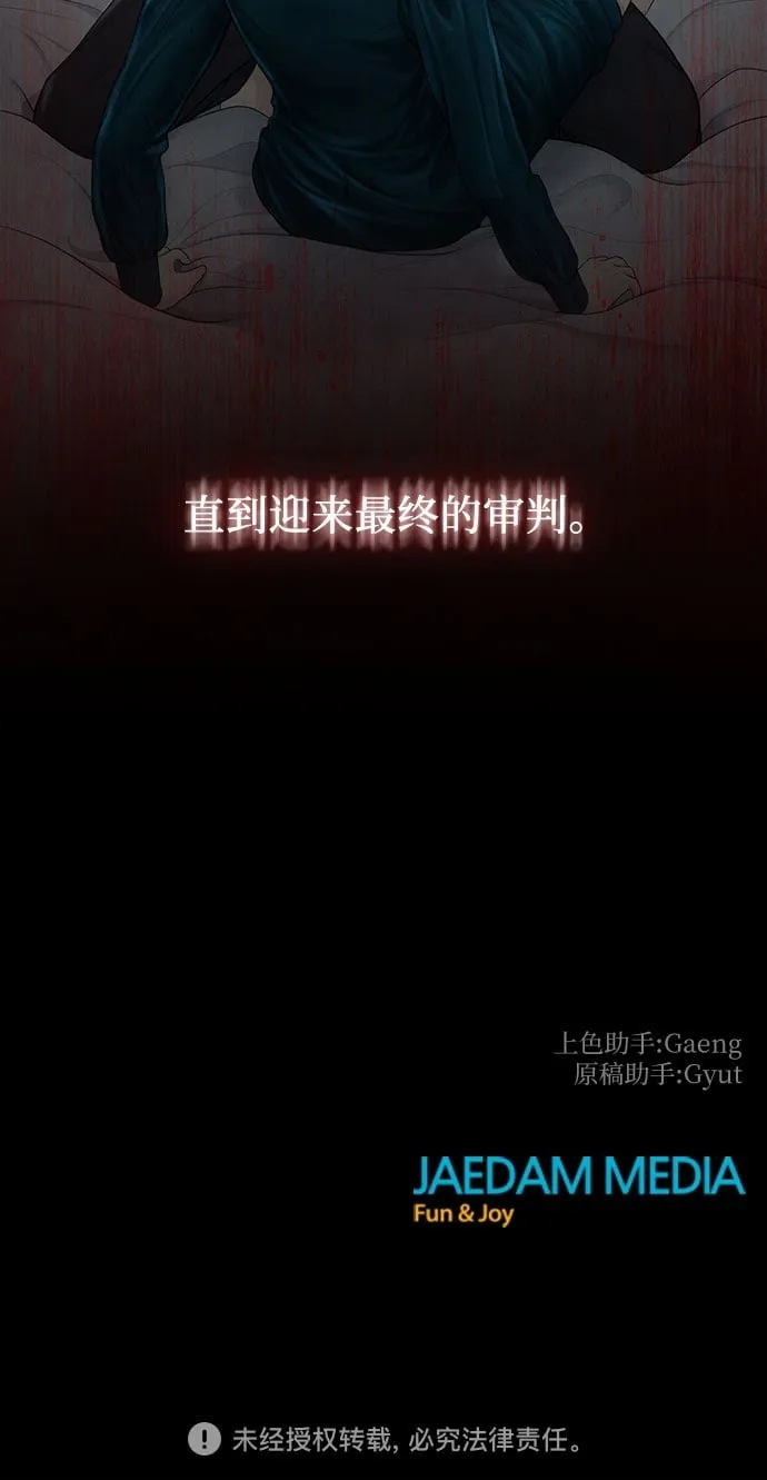 第17话 第52页
