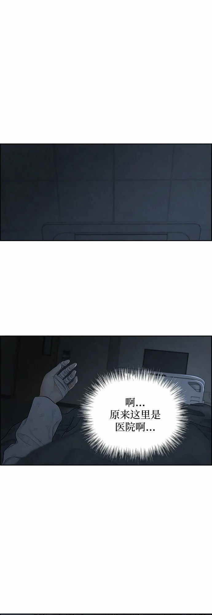 第16话 第2页