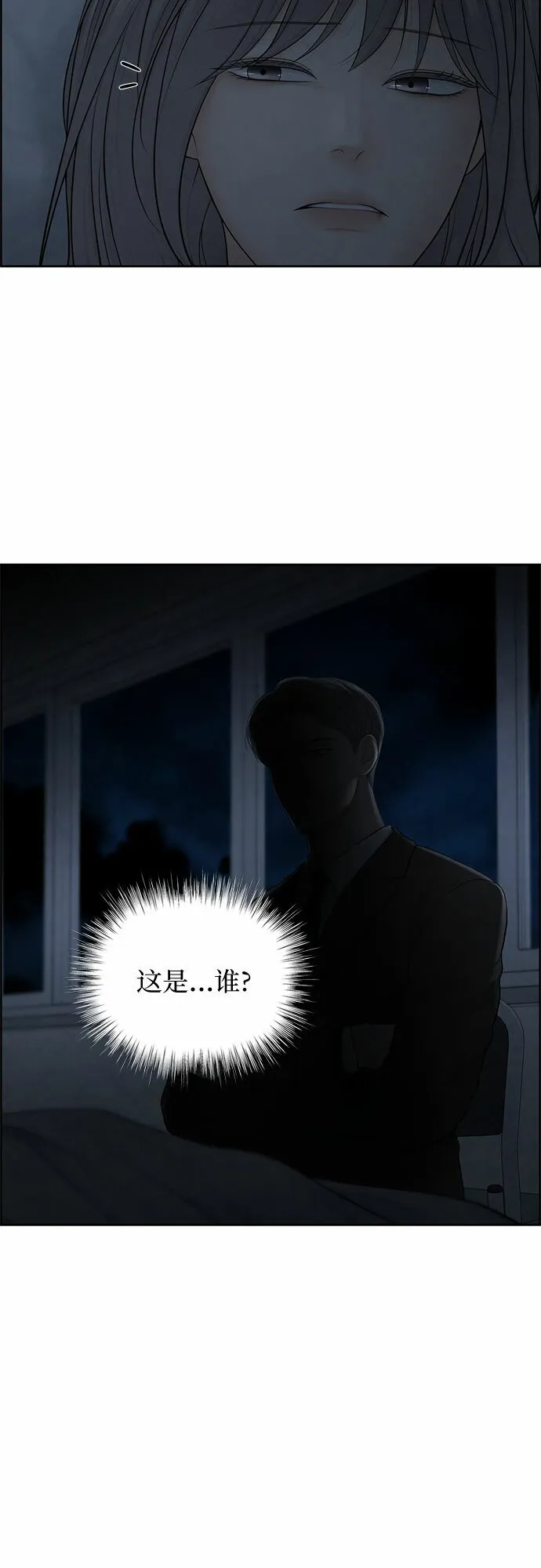 第16话 第3页