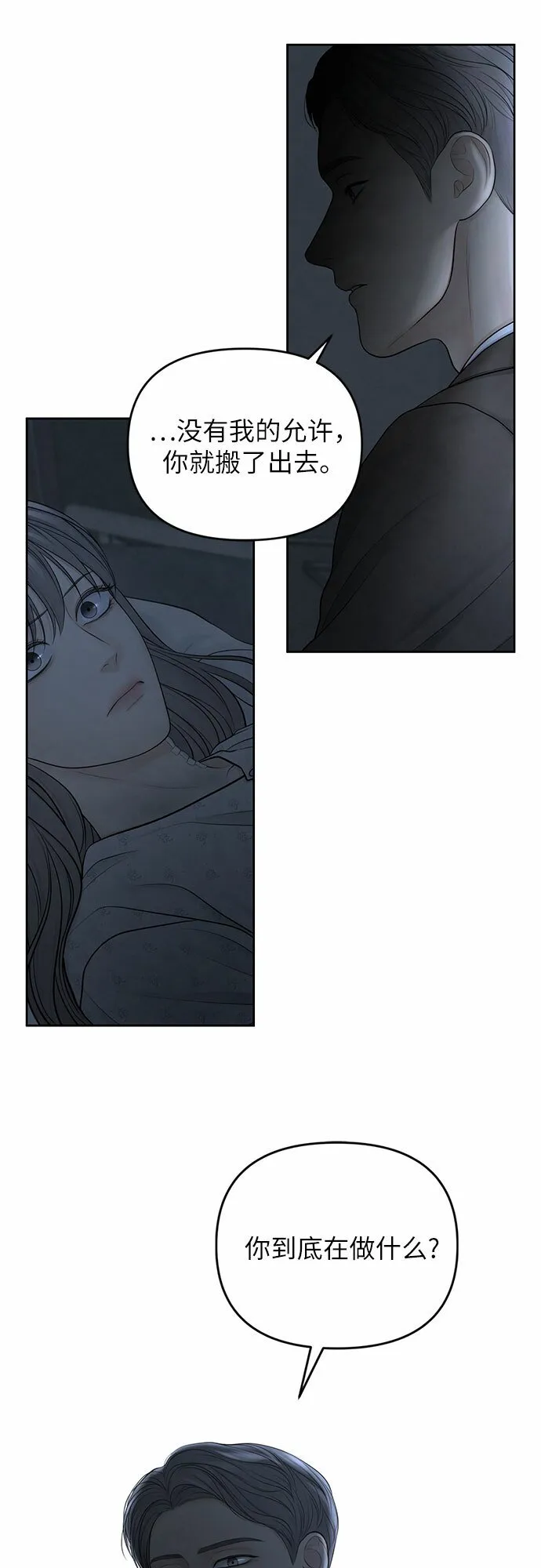 第16话 第4页