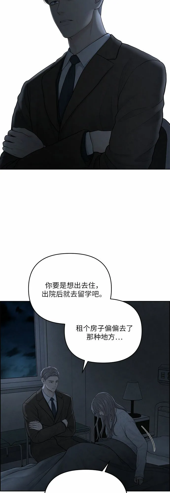 第16话 第5页