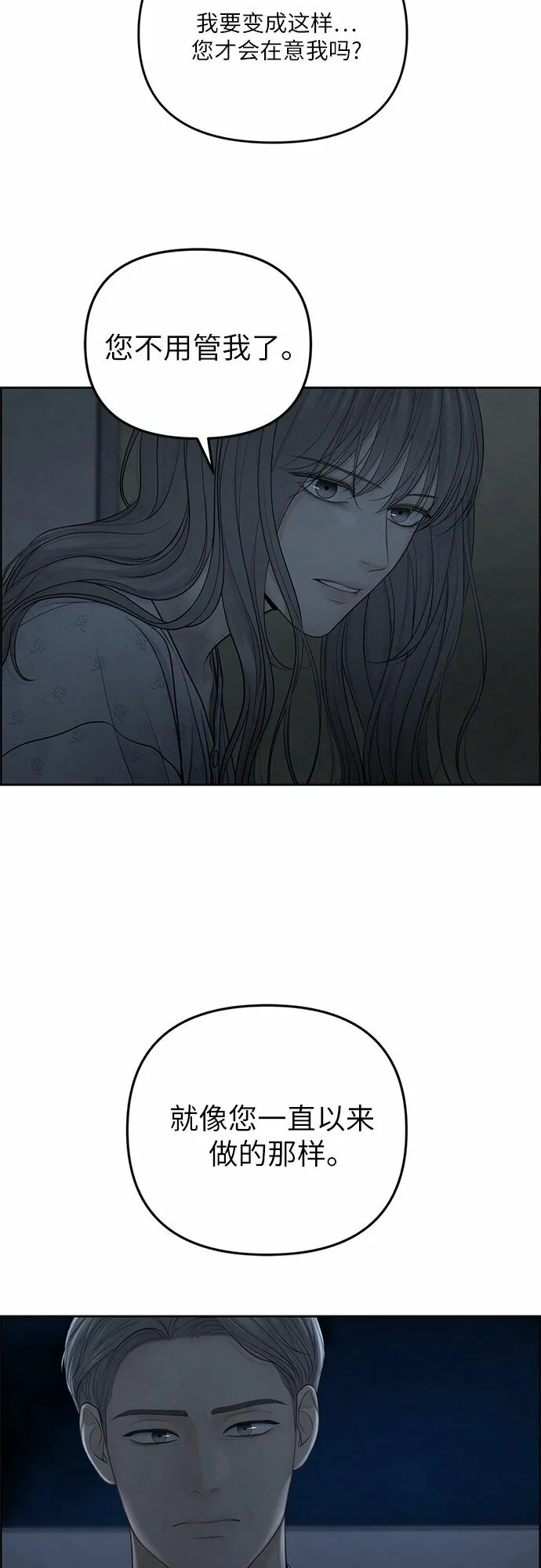 第16话 第6页