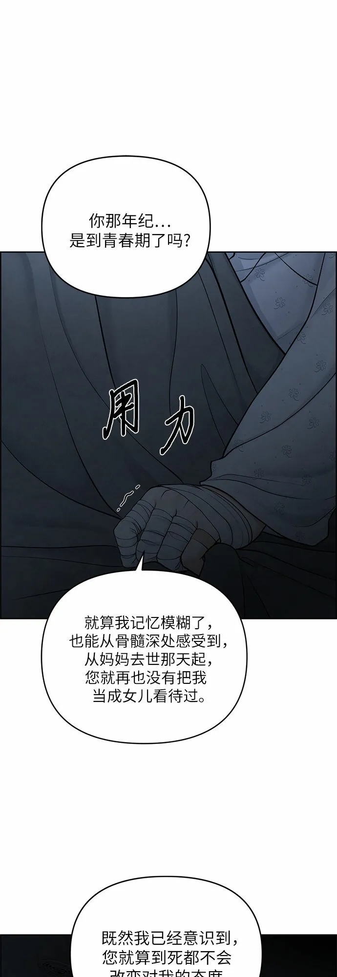 第16话 第8页