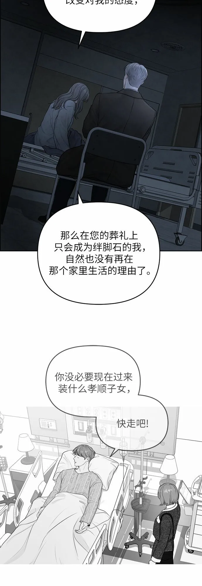 第16话 第9页