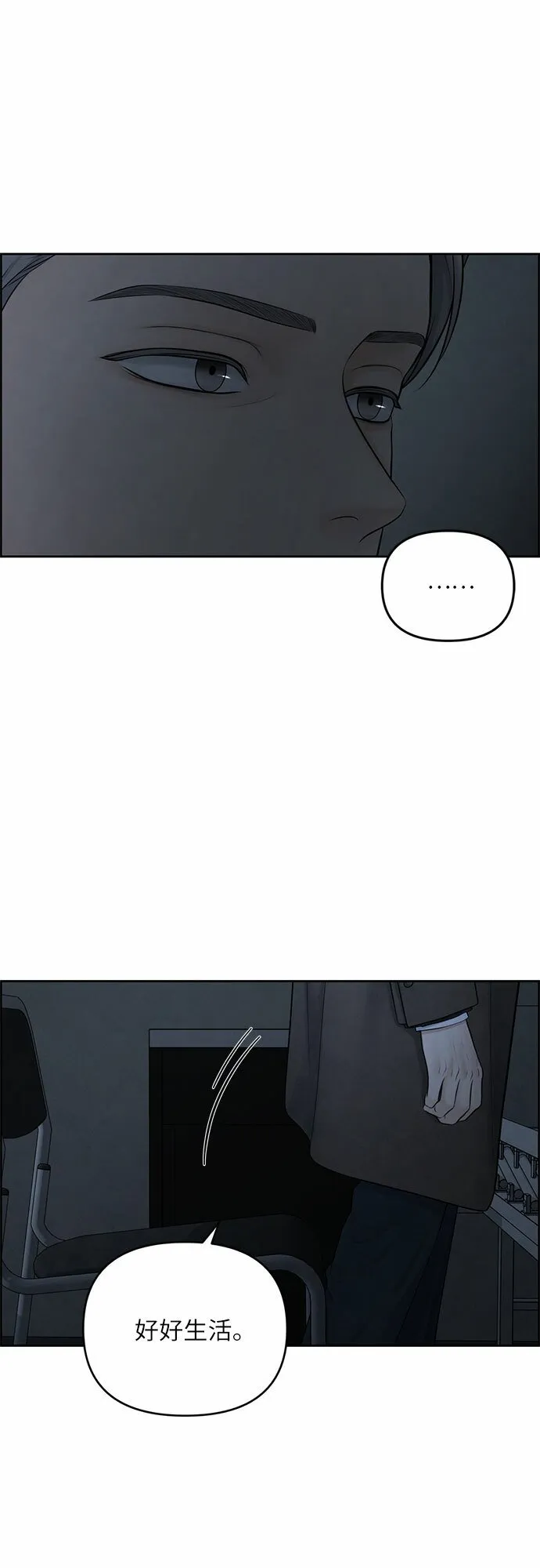 第16话 第11页
