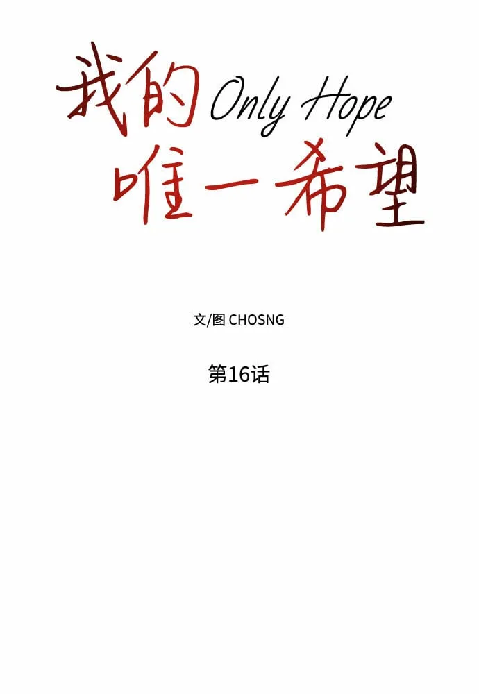 第16话 第18页