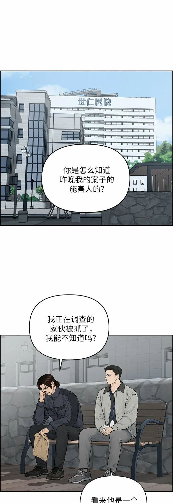 第16话 第19页