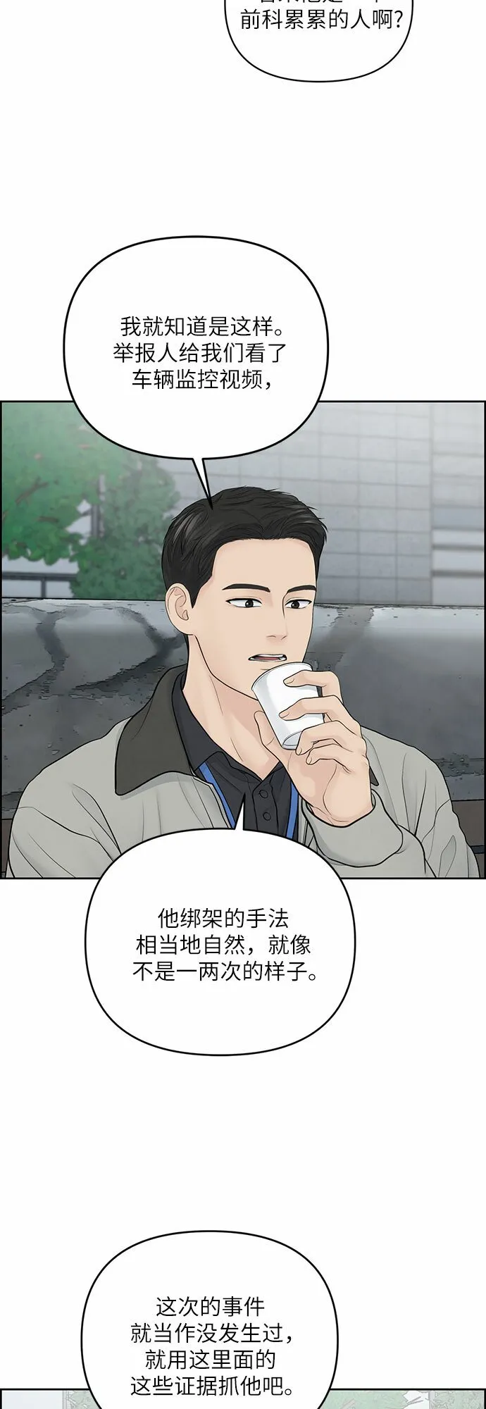 第16话 第20页