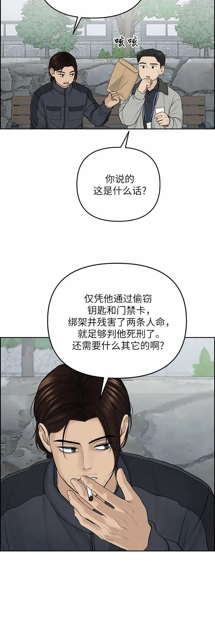 第16话 第21页