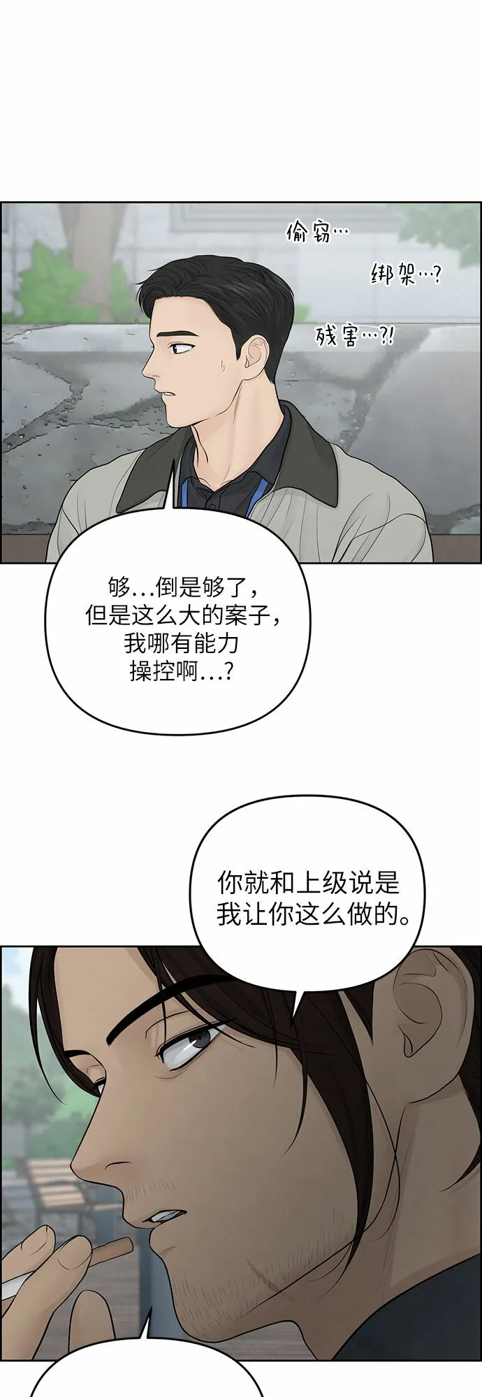 第16话 第22页
