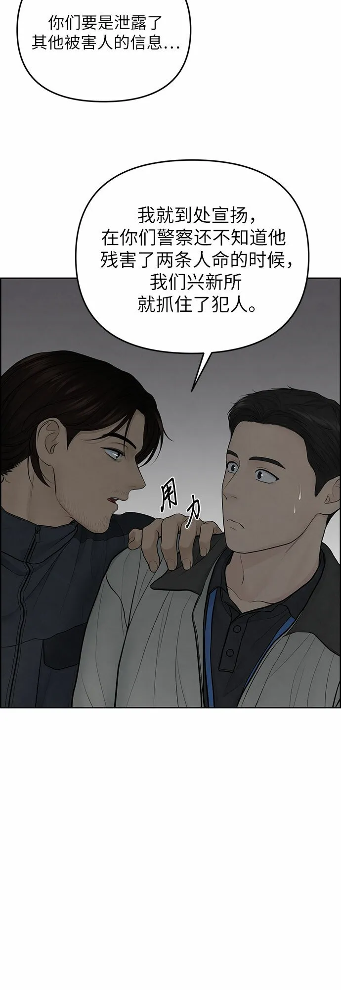第16话 第23页