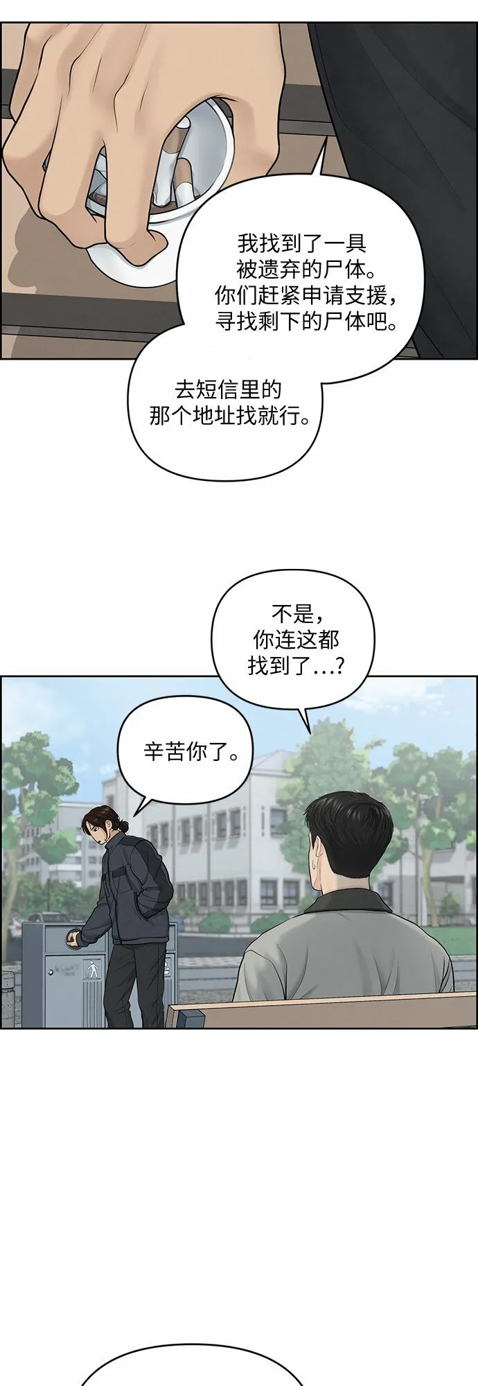 第16话 第24页