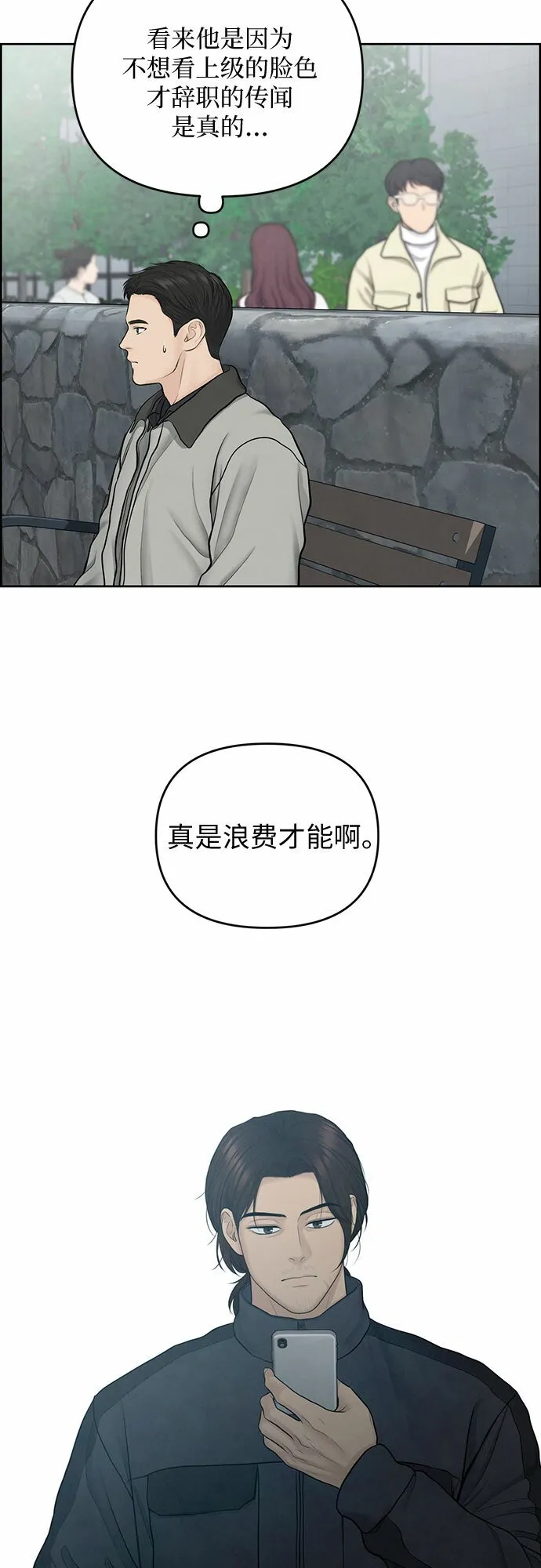第16话 第25页