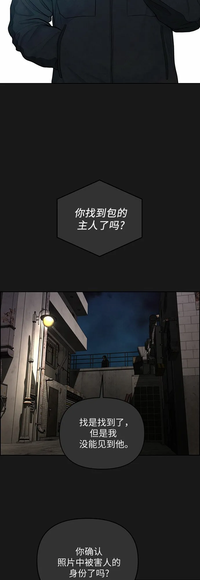 第16话 第26页