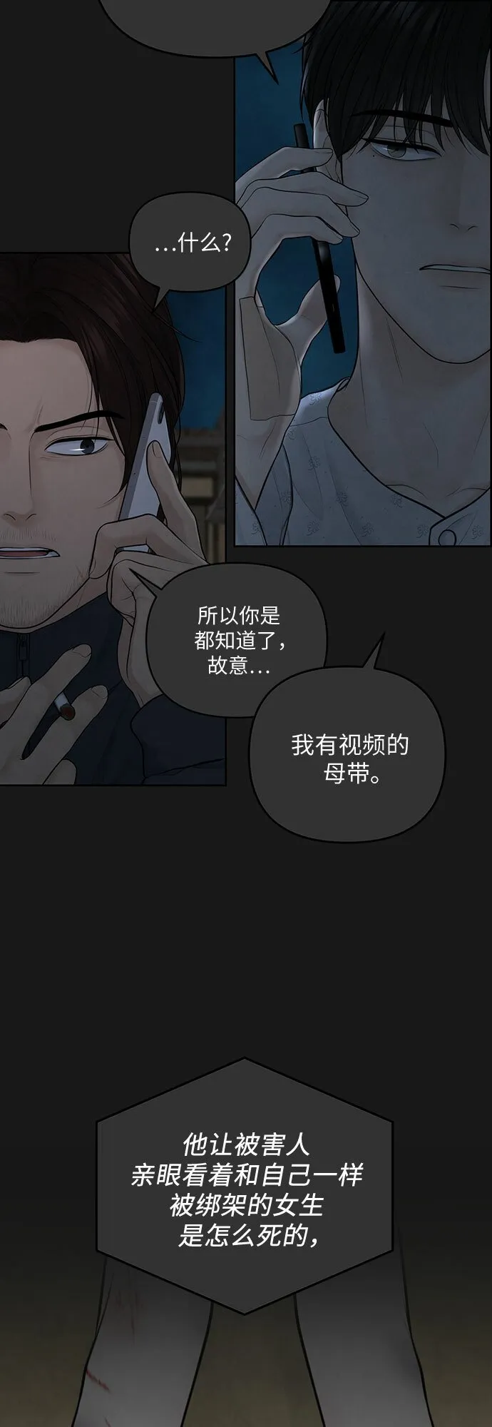 第16话 第27页