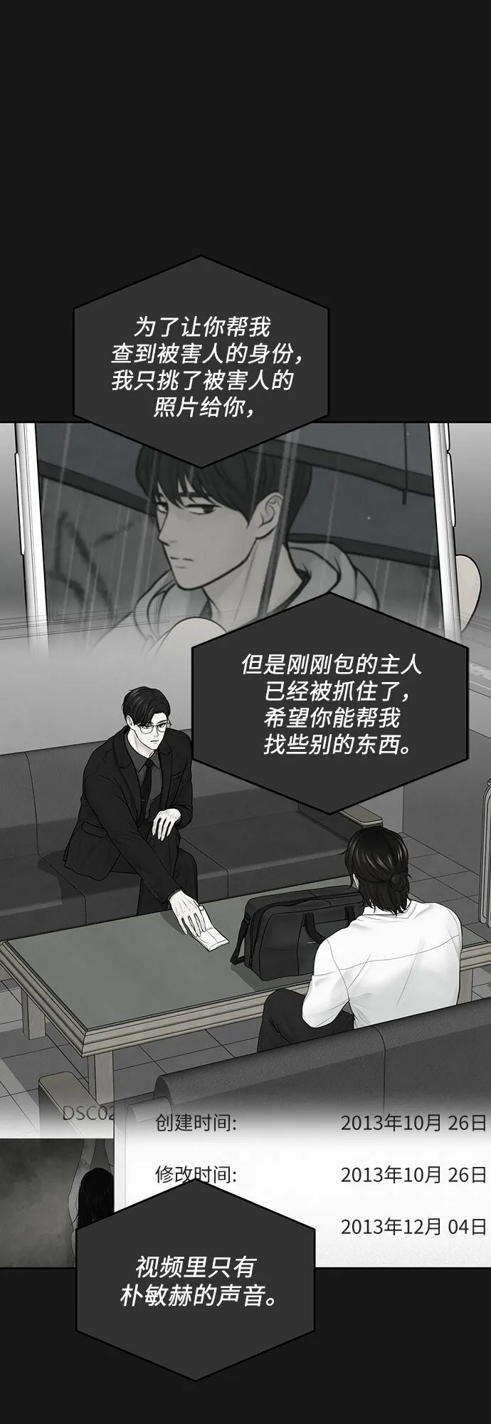 第16话 第30页