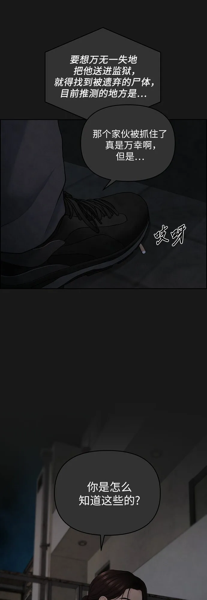 第16话 第31页