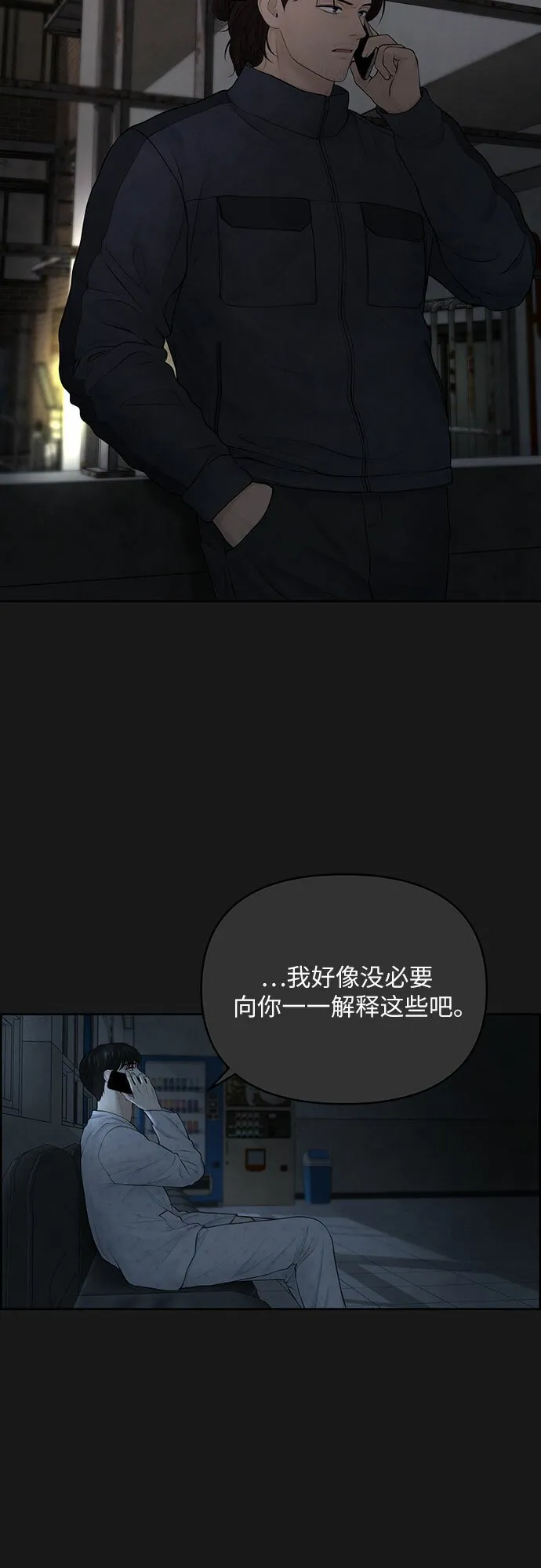 第16话 第32页