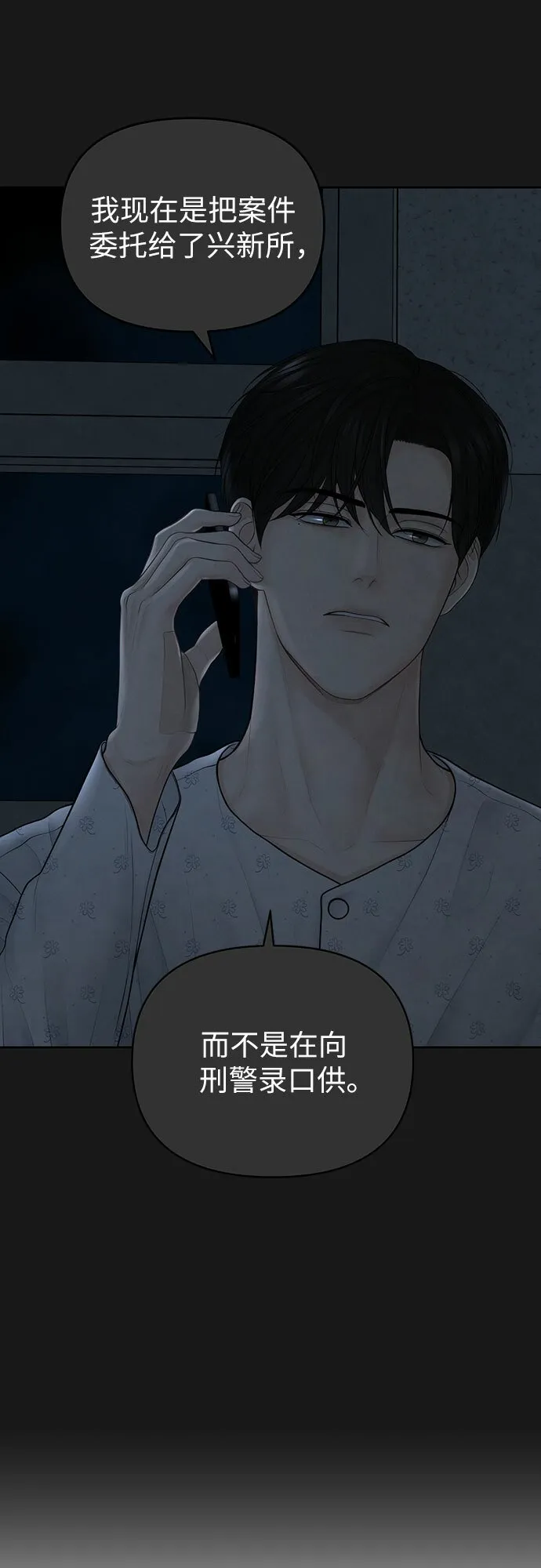 第16话 第33页
