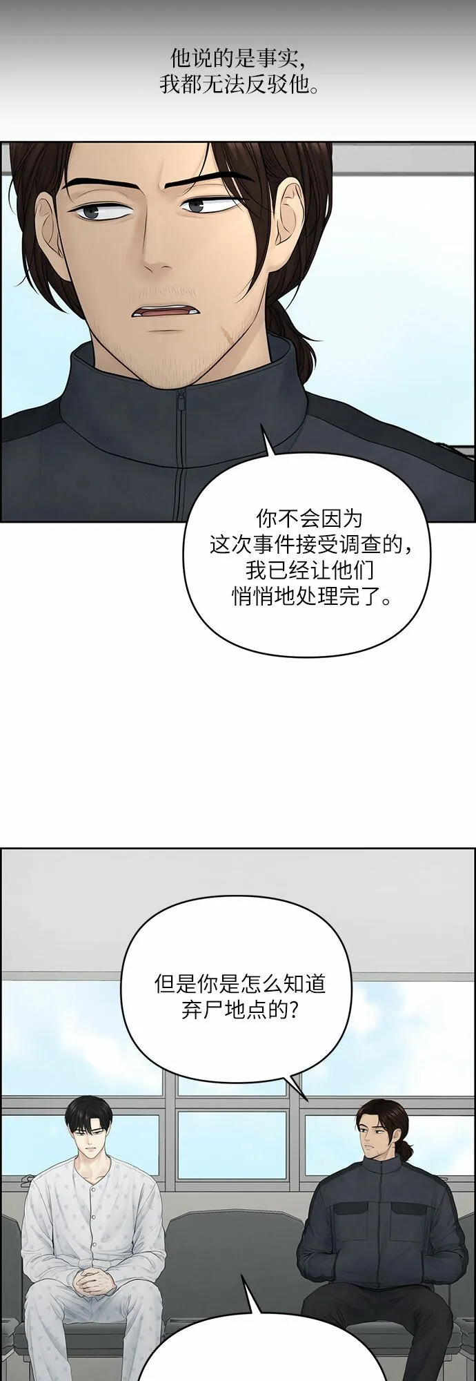 第16话 第34页