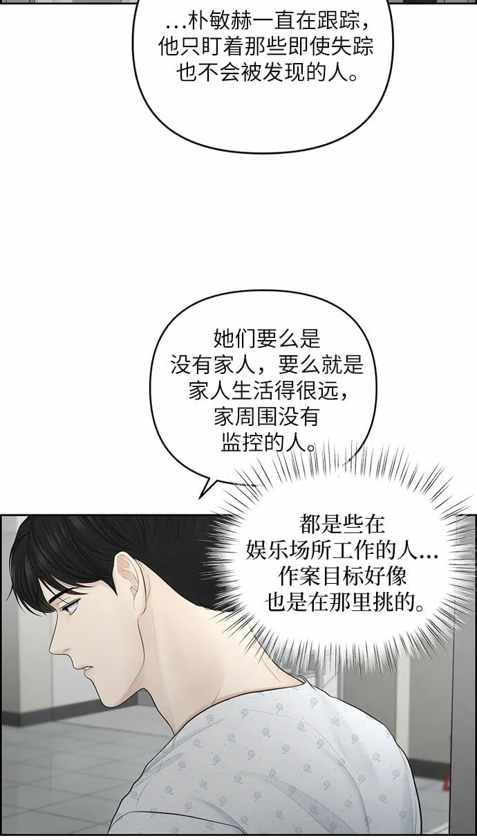 第16话 第35页