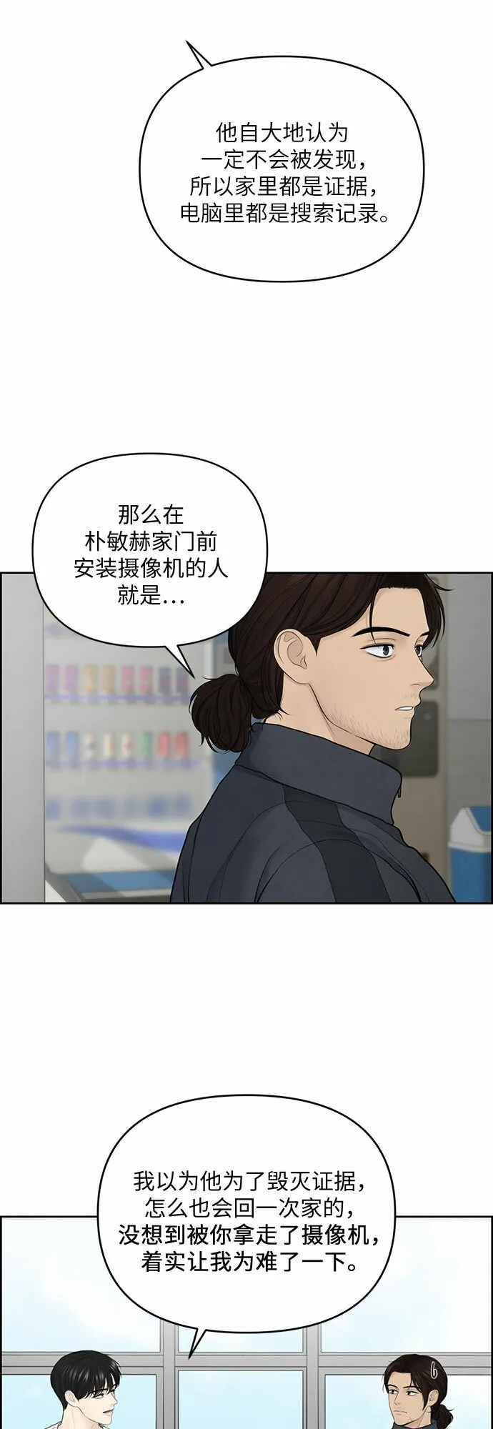 第16话 第36页