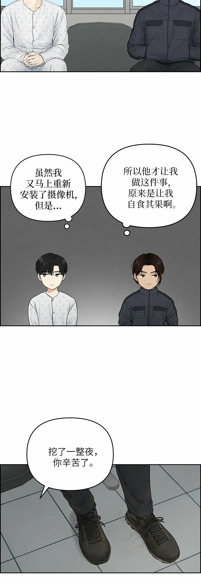 第16话 第37页