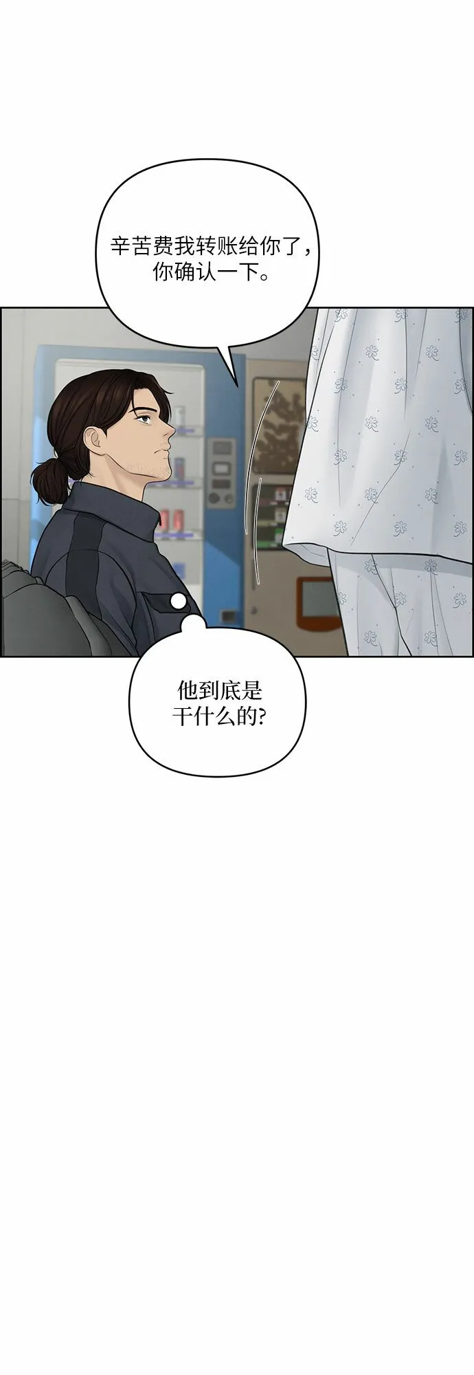 第16话 第38页