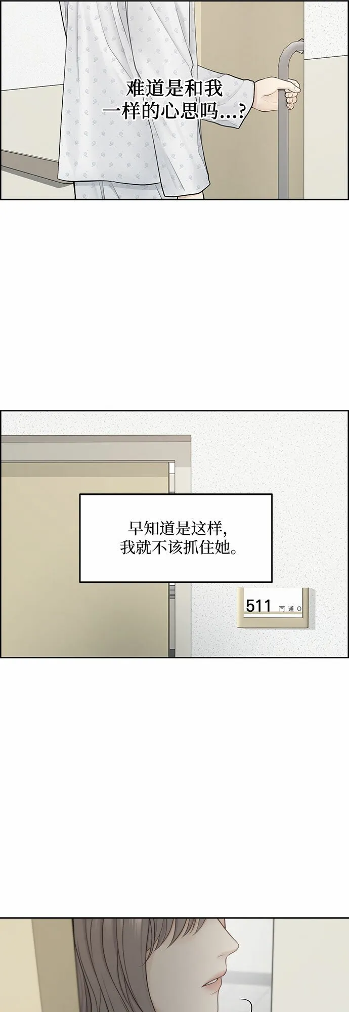 第16话 第42页