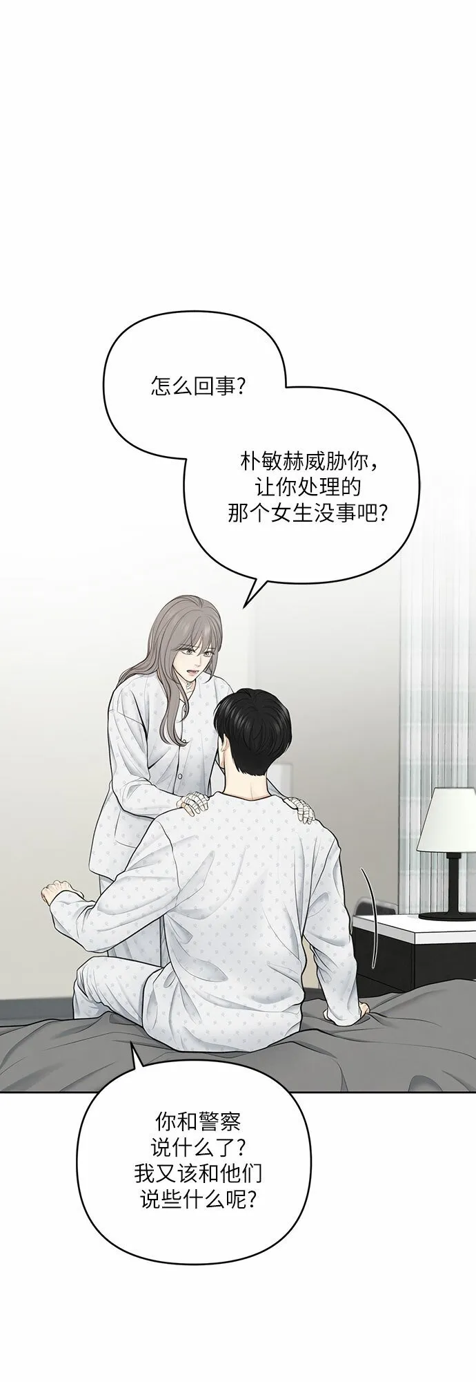 第16话 第46页