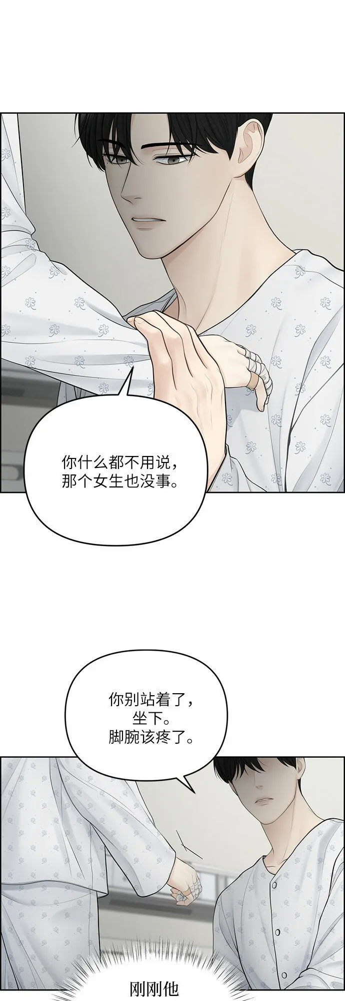 第16话 第47页