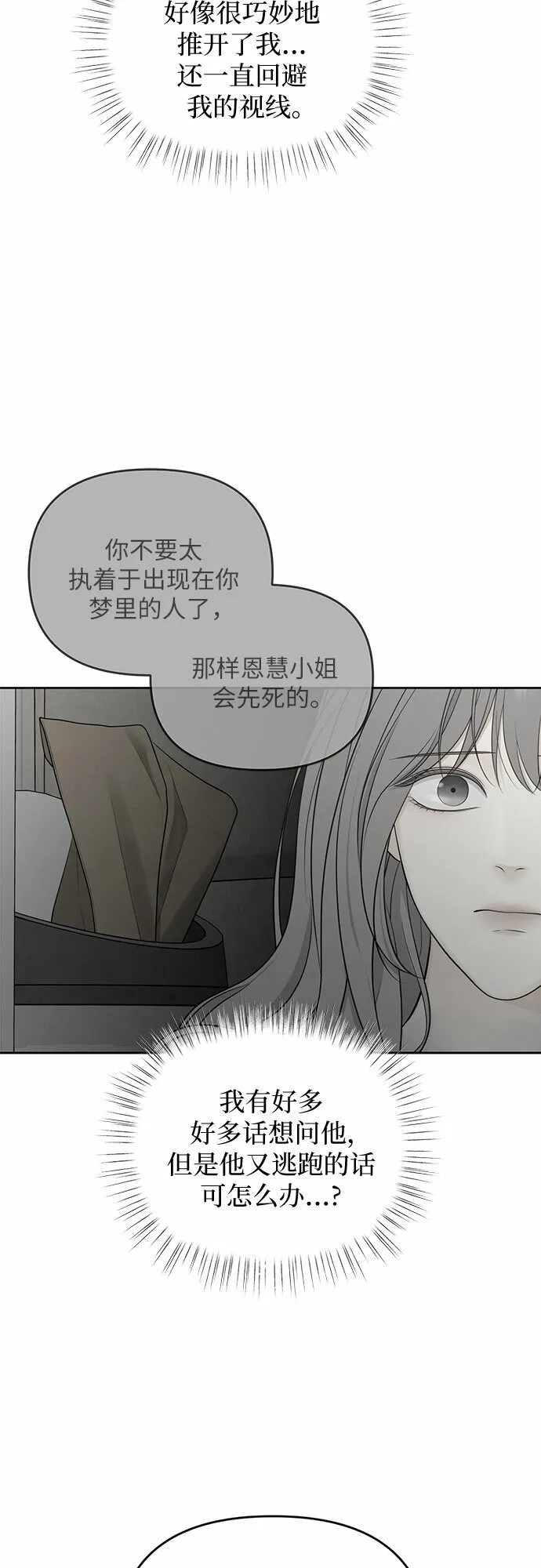 第16话 第48页