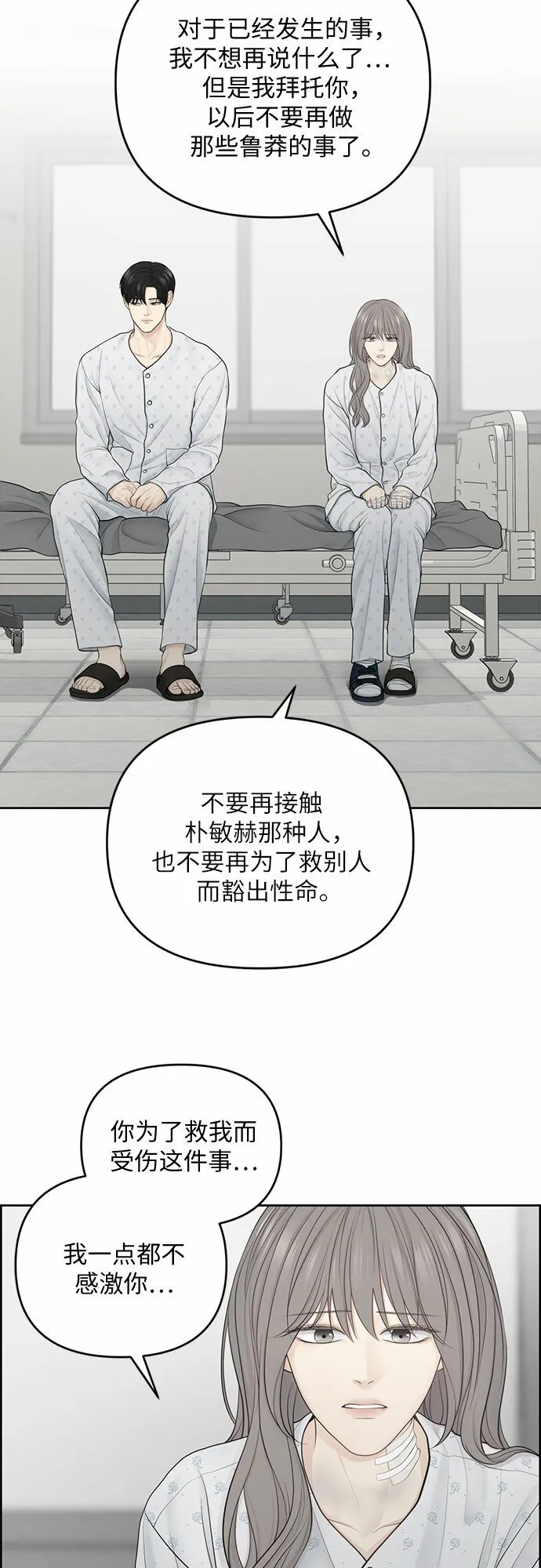 第16话 第49页