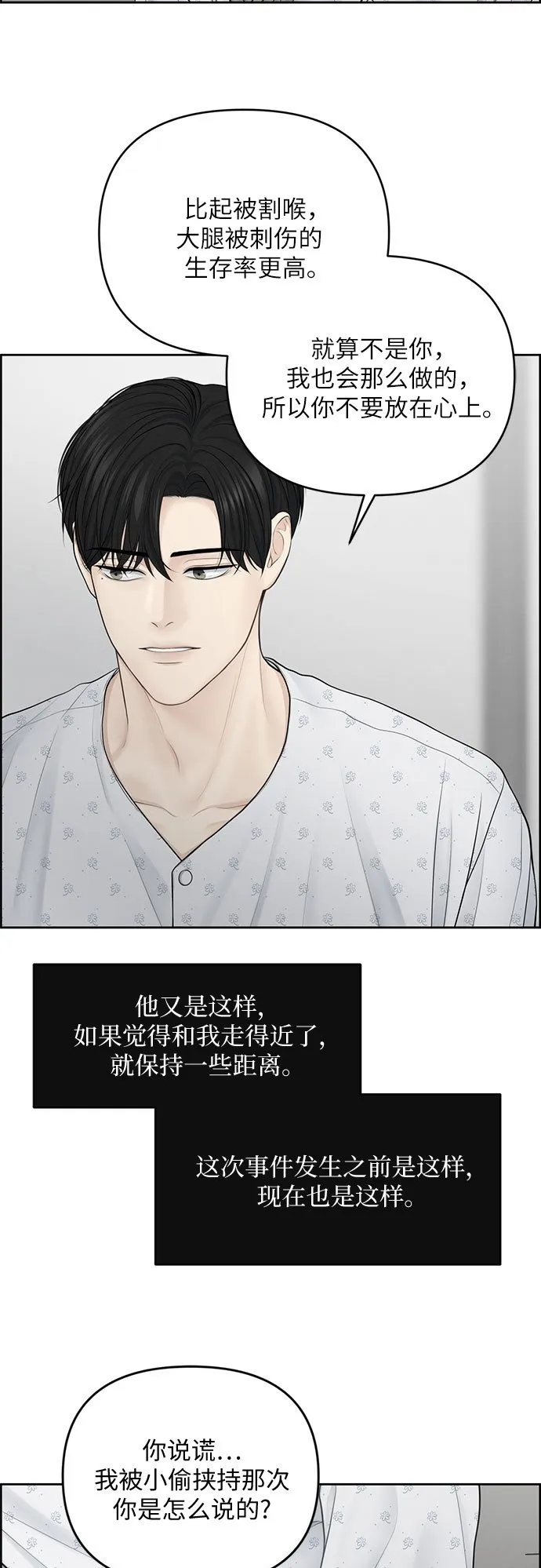 第16话 第50页