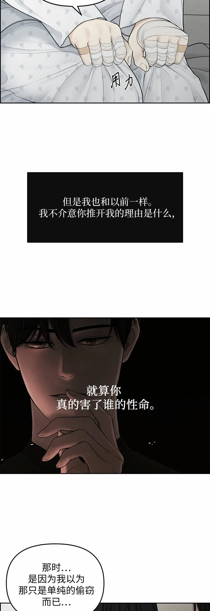 第16话 第51页