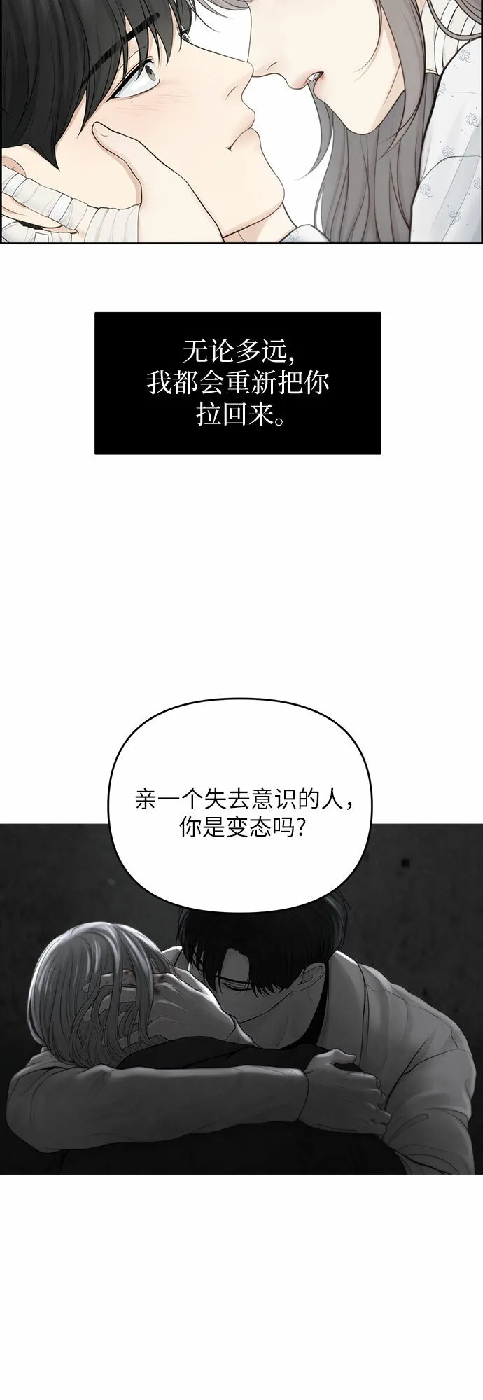 第16话 第54页