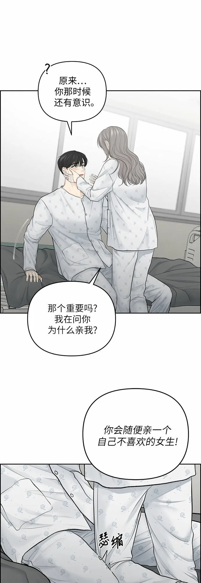 第16话 第55页