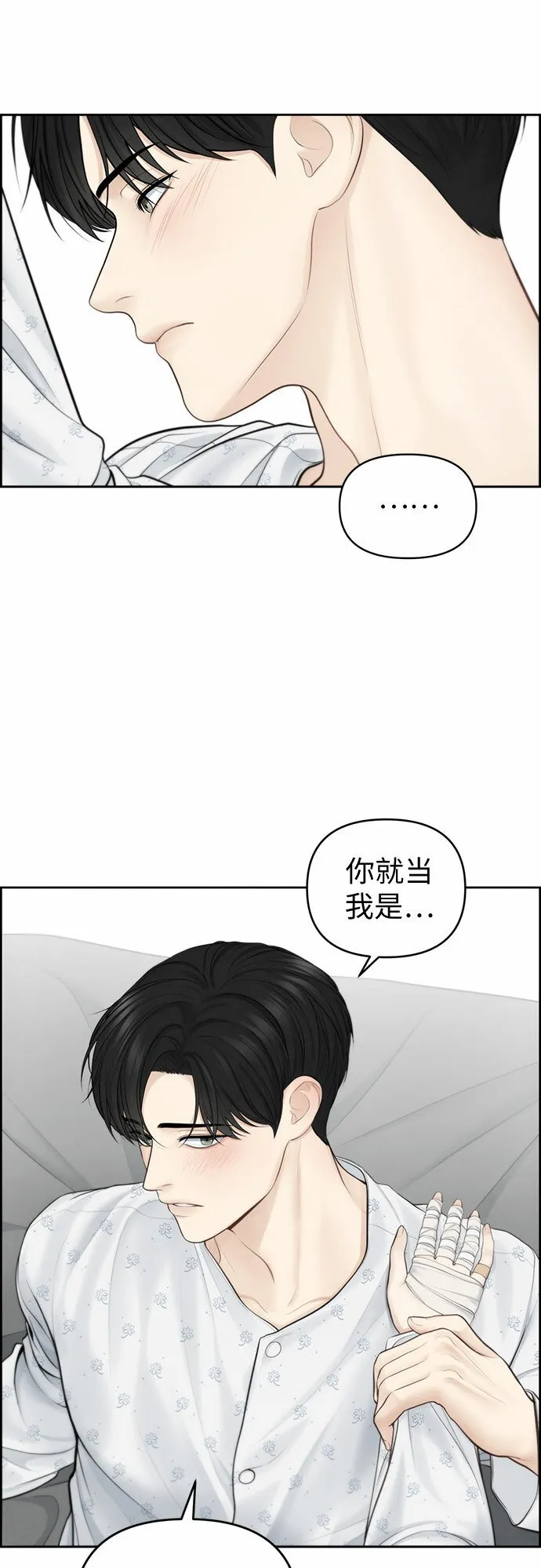 第16话 第57页