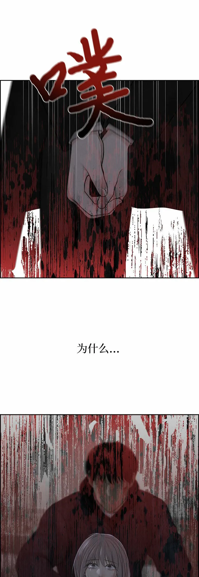第15话 第2页