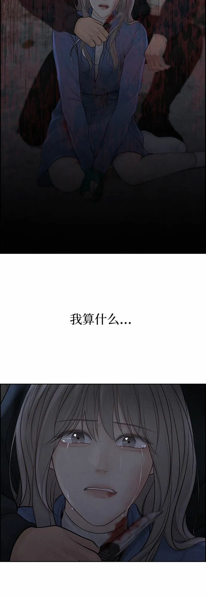 第15话 第3页