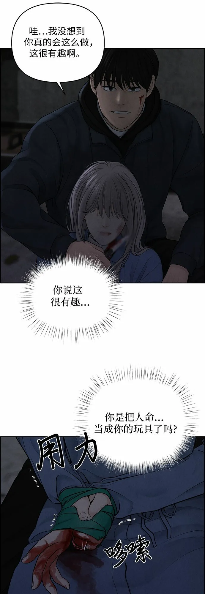 第15话 第5页