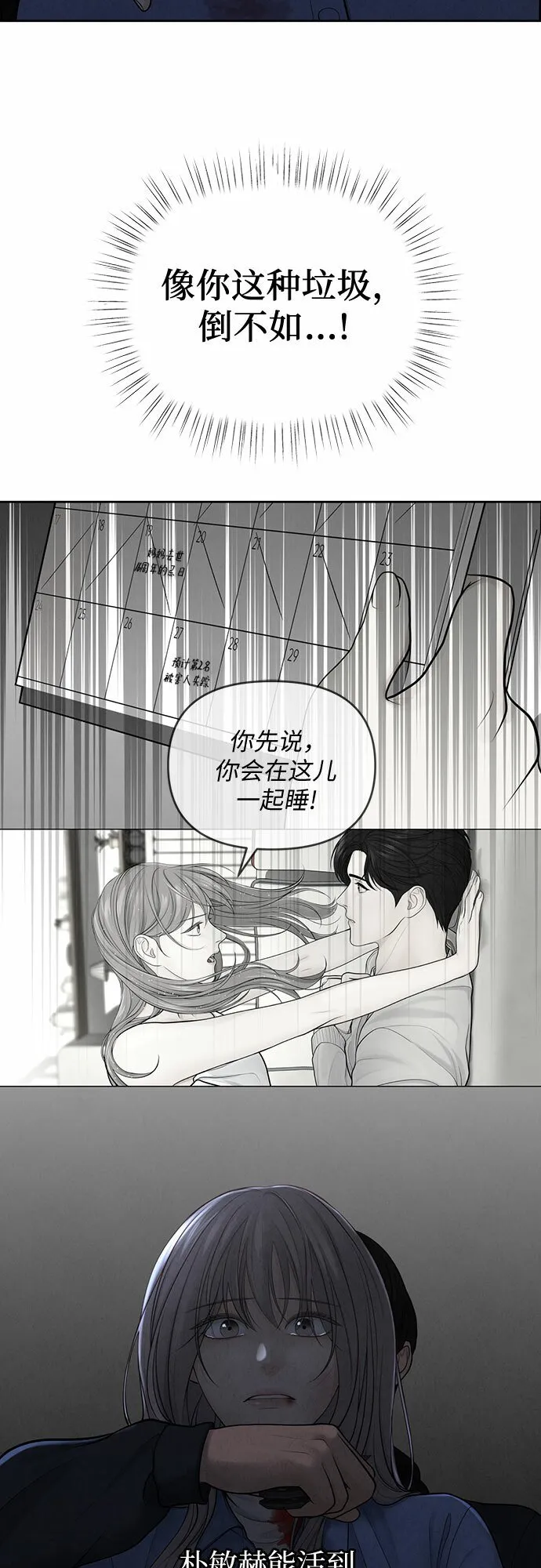 第15话 第6页